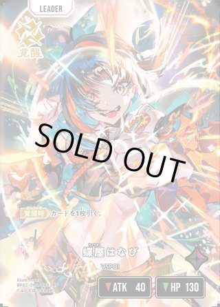 パラレル】BP02『Exceed Rampage』 - マスターズスクウェア通販