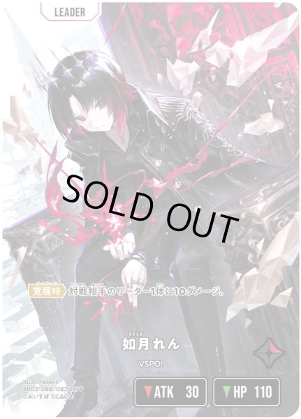 画像2: 如月れん[XS_BP02-088/82_LRPP] (2)