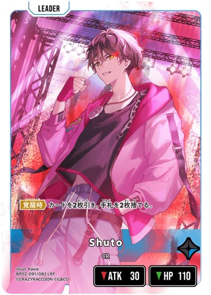 画像2: Shuto[XS_BP02-091/82_LRP] (2)