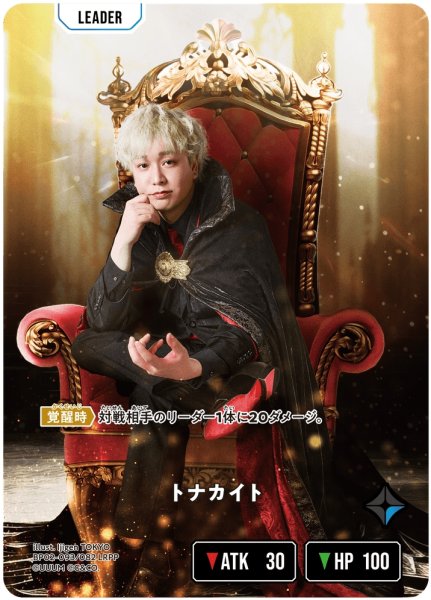 画像2: トナカイト[XS_BP02-093/82_LRPP] (2)