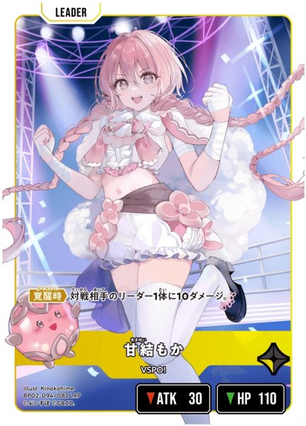 画像2: 甘結もか[XS_BP02-094/82_LRP] (2)