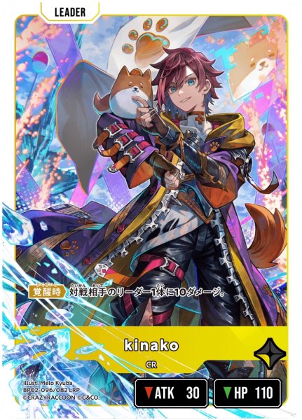 画像2: kinako[XS_BP02-096/82_LRP] (2)