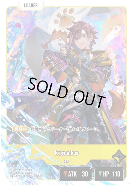 画像2: kinako[XS_BP02-096/82_LRP] (2)