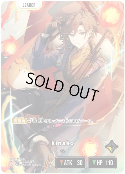 画像2: kinako[XS_BP02-099/82_LRPP] (2)