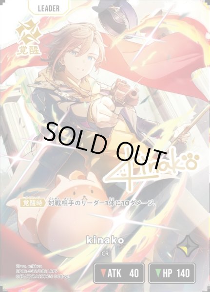 画像1: kinako[XS_BP02-099/82_LRPP] (1)