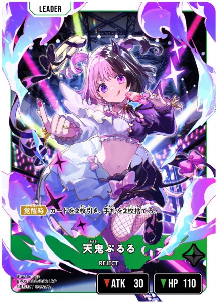 画像2: 天鬼ぷるる[XS_BP02-100/82_LRP] (2)