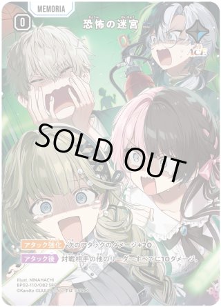 巡り合う二人[XS_BP02-109/82_SRP] - マスターズスクウェア通販