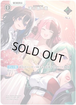 『Exceed Rampage』　SRP パラレル　三銃士 SR 三銃士 販売 | Exceed Rampage | Xross Stars通販ならカード