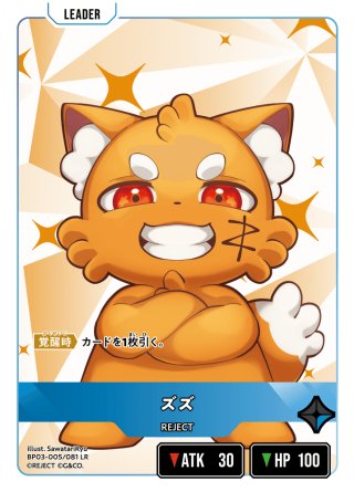 猫麦とろろ[XS_BP03-012/81_LR] - マスターズスクウェア通販