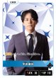 画像1: 平岩康佑[XS_BP03-008/82_LR] (1)