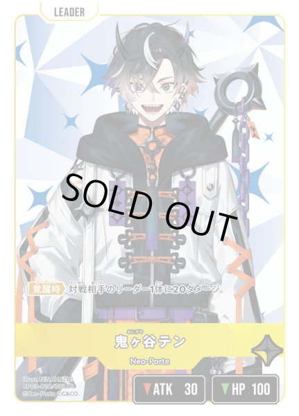 画像1: 鬼ヶ谷テン[XS_BP03-010/82_LR] (1)