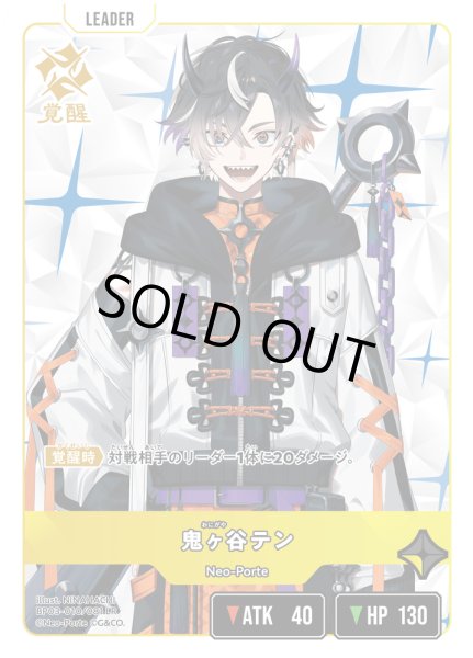 画像2: 鬼ヶ谷テン[XS_BP03-010/82_LR] (2)