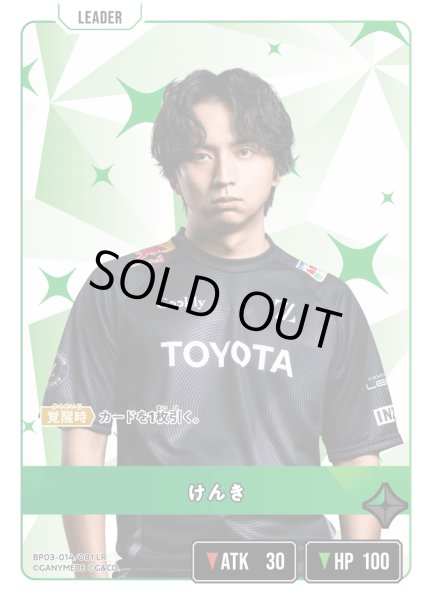 画像1: けんき[XS_BP03-014/82_LR] (1)