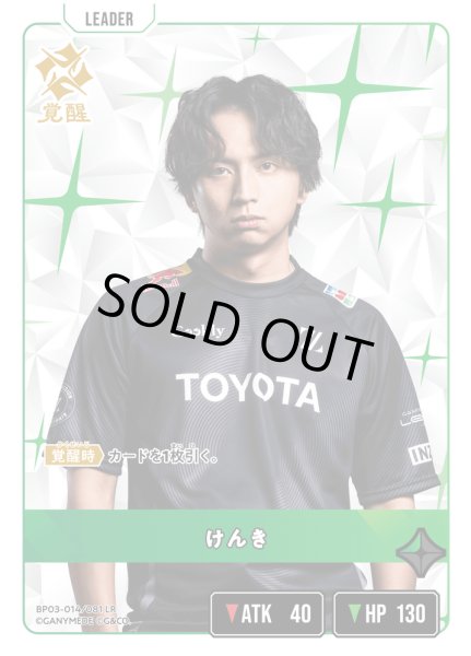 画像2: けんき[XS_BP03-014/82_LR] (2)