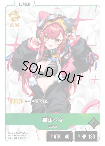 画像2: 猫汰つな[XS_BP03-015/82_LR] (2)