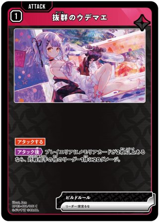紫宮るな[XS_BP03-002/81_LR] - マスターズスクウェア通販