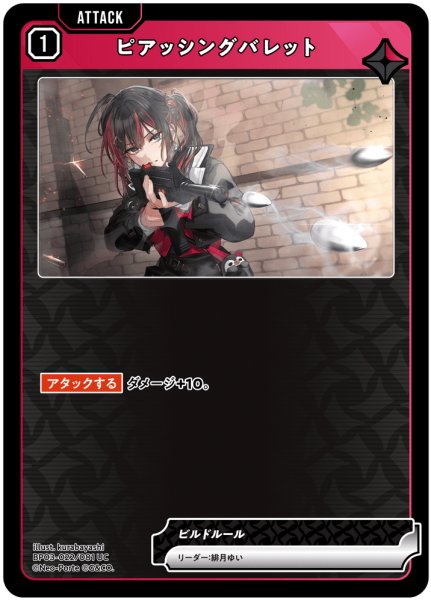 画像1: ピアッシングバレット[XS_BP03-022/81_UC] (1)