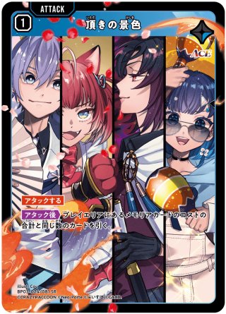 BP03『Broken Neonlights』 - マスターズスクウェア通販