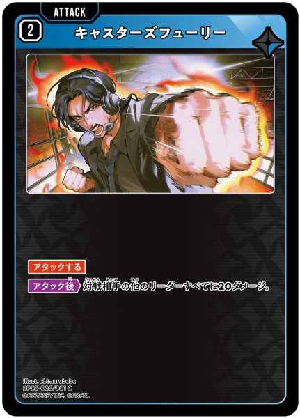 画像1: キャスターズフューリー[XS_BP03-026/81_C] (1)