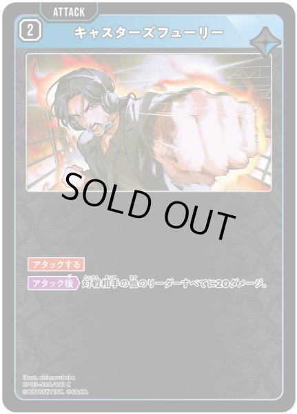 画像1: キャスターズフューリー[XS_BP03-026/82_C] (1)