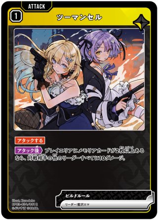 流星アーシュ[DM_24SP01_13/16_R] - マスターズスクウェア通販