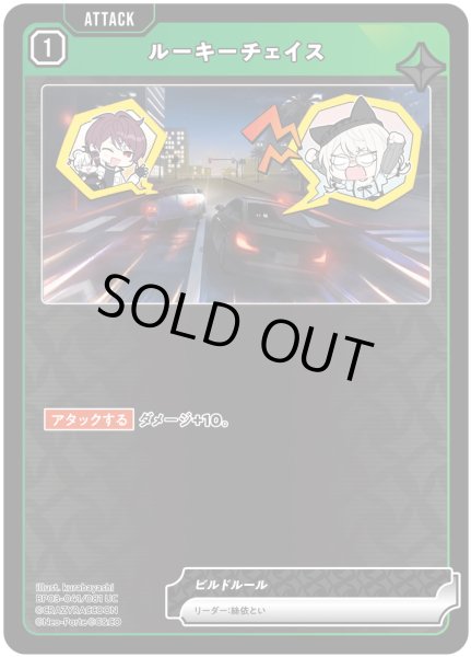 画像1: ルーキーチェイス[XS_BP03-041/82_UC] (1)