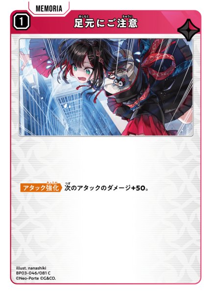 画像1: 足元にご注意[XS_BP03-046/81_C] (1)