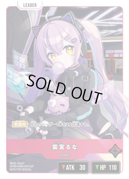 画像2: 紫宮るな[XS_BP03-083/82_LRP] (2)