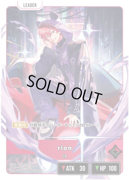 画像2: rion[XS_BP03-085/82_LRP] (2)