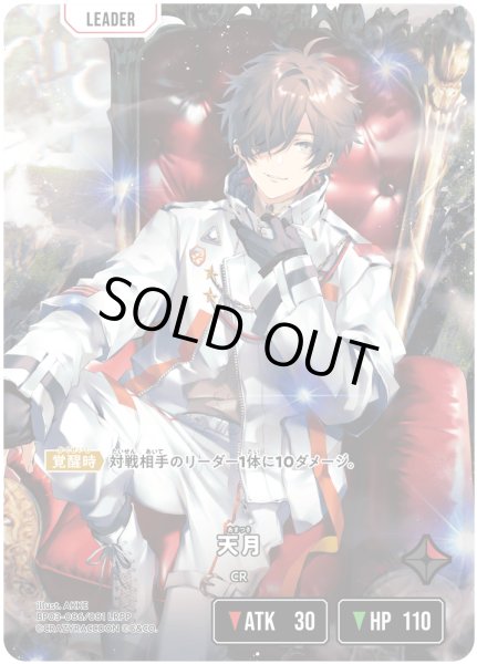 画像2: 天月[XS_BP03-086/82_LRPP] (2)