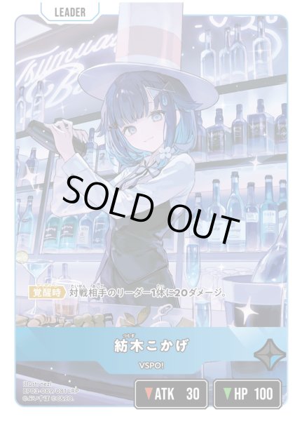 画像2: 紡木こかげ[XS_BP03-089/82_LRP] (2)