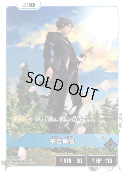 画像2: 平岩康佑[XS_BP03-091/82_LRP] (2)