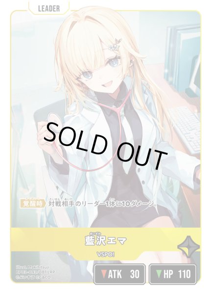 画像2: 藍沢エマ[XS_BP03-093/82_LRP] (2)