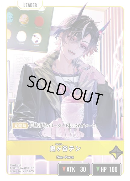 画像2: 鬼ヶ谷テン[XS_BP03-094/82_LRP] (2)