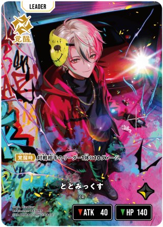 勝利へのジャンプ[XS_BP01-140/100_SRP] - マスターズスクウェア通販