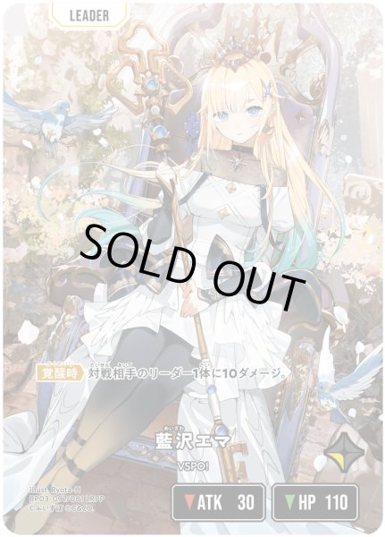 画像2: 藍沢エマ[XS_BP03-097/82_LRPP] (2)