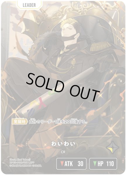 画像2: わいわい[XS_BP03-099/82_LRPP] (2)