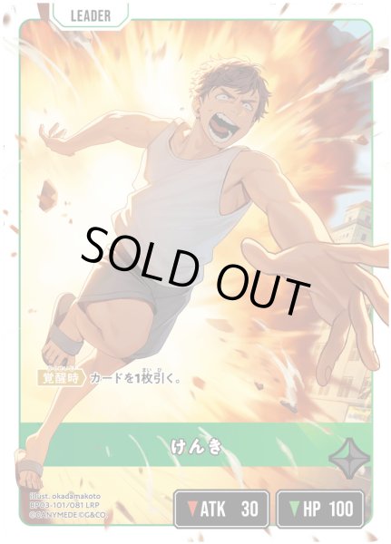 画像2: けんき[XS_BP03-101/82_LRP] (2)