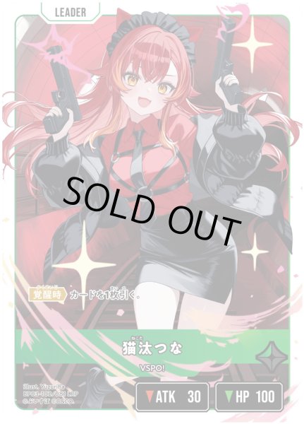 画像2: 猫汰つな[XS_BP03-102/82_LRP] (2)