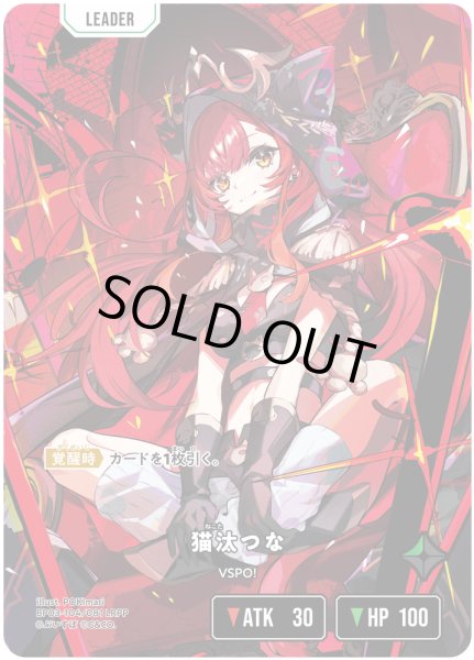 画像2: 猫汰つな[XS_BP03-104/82_LRPP] (2)