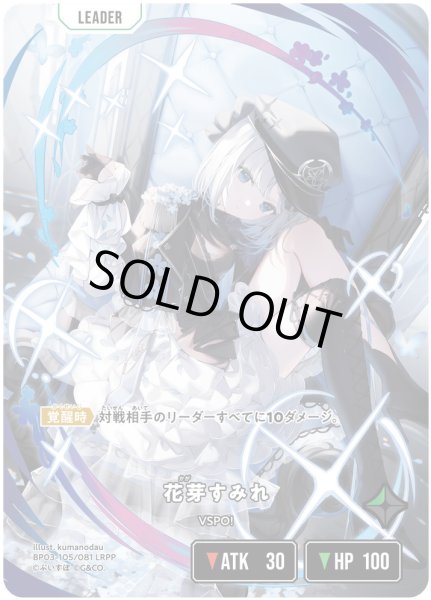 画像2: 花芽すみれ[XS_BP03-105/82_LRPP] (2)