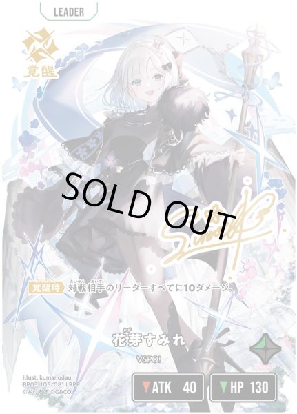 画像1: 花芽すみれ[XS_BP03-105/82_LRPP] (1)