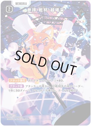 オーバードライブ[XS_BP04-106/81_SRP] - マスターズスクウェア通販