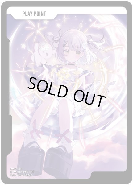 画像1: PPカード(紫宮るな)[XS_BP03-114/82_PPR] (1)