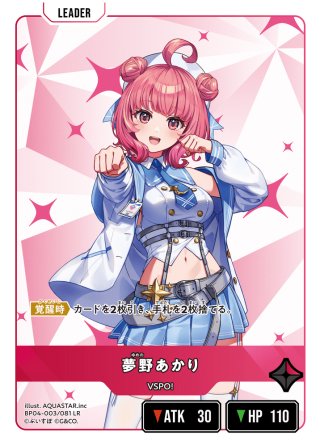 銀城サイネ[XS_BP04-014/81_LR] - マスターズスクウェア通販