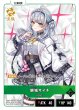 画像2: 銀城サイネ[XS_BP04-014/81_LR] (2)