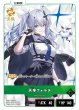 画像2: 天帝フォルテ[XS_BP04-016/81_LR] (2)