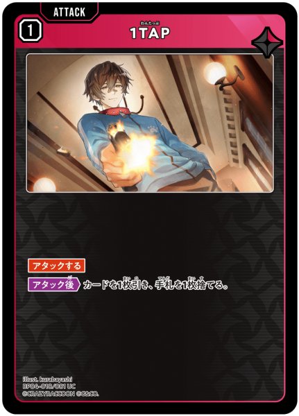 画像1: 1TAP[XS_BP04-018/81_UC] (1)