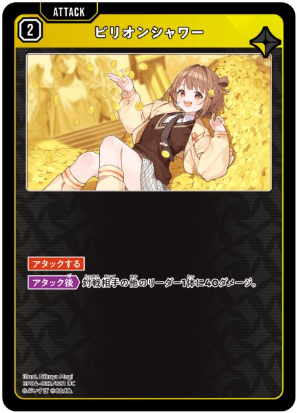 画像1: ビリオンシャワー[XS_BP04-032/81_UC] (1)