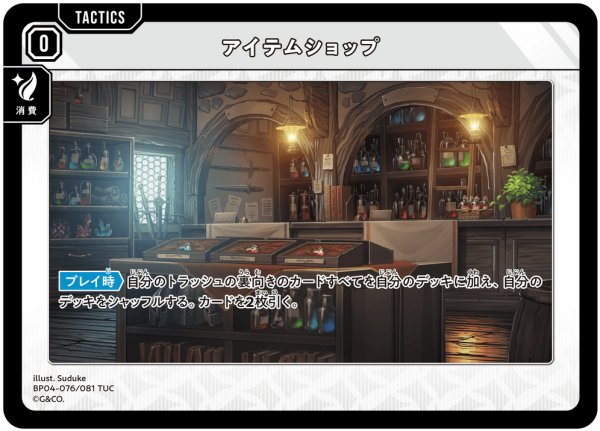 画像1: アイテムショップ[XS_BP04-076/81_TUC] (1)